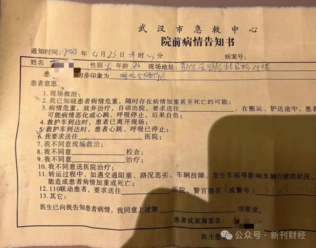猿辅导员工在工位猝死事件